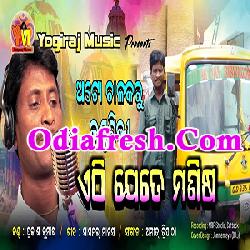 Ethi jete Manisha ,Heart touching Jagannath Bhajan by Prakash Kumar